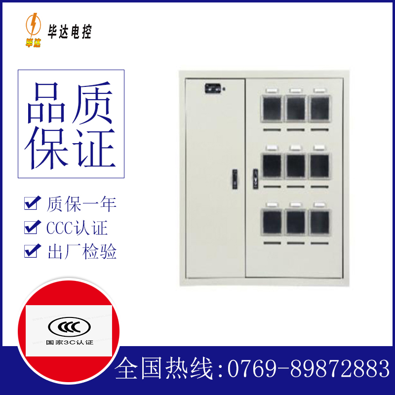 高邮电表箱