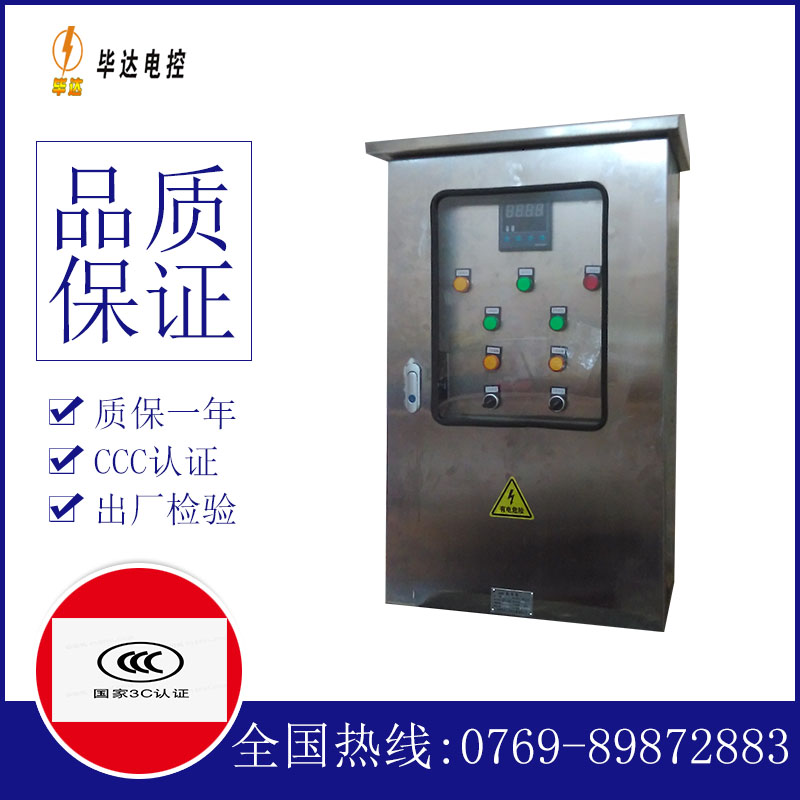 高邮路灯控制箱