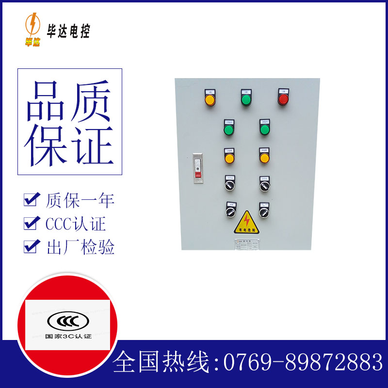 高邮水泵控制箱